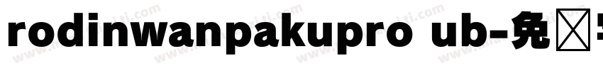 rodinwanpakupro ub字体转换